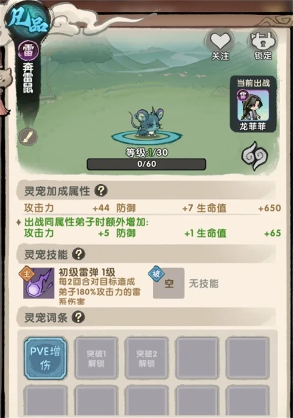 《我要当老祖》主线12