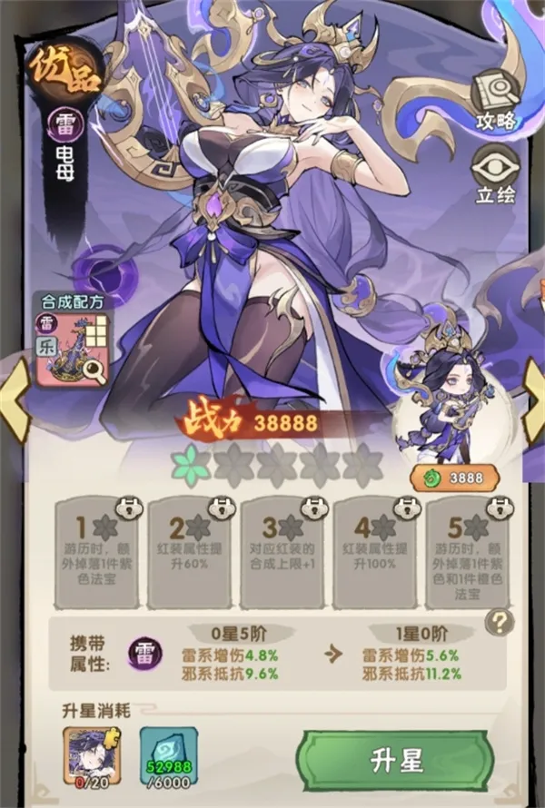 《我要当老祖》主线12
