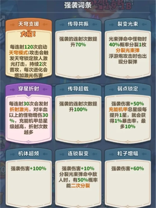 《永远的蔚蓝星球》主线287关通关攻略