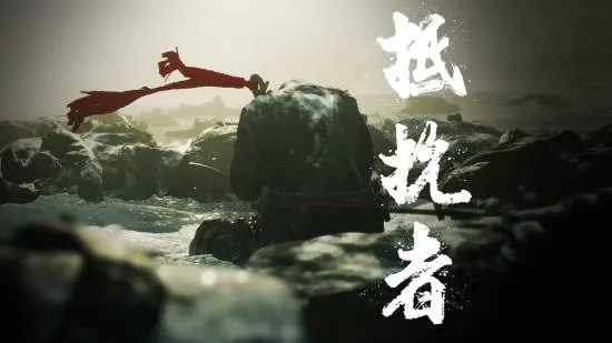 《抵抗者》首次试玩亮相ChinaJoy