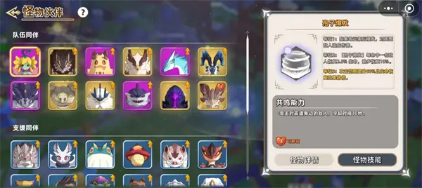 《追迹迷城》魔物最优成型支援搭配分享