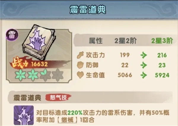 《我要当老祖》主线12