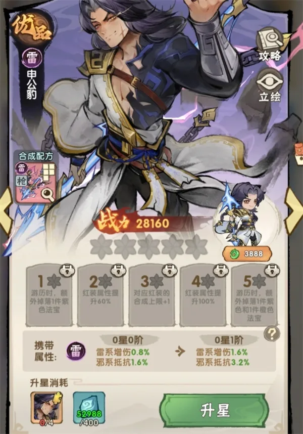 《我要当老祖》主线12
