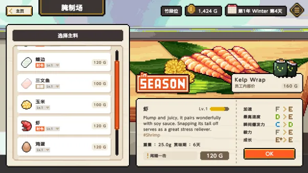 《WabisabiSushiDerby》寿司养成竞速游戏上线