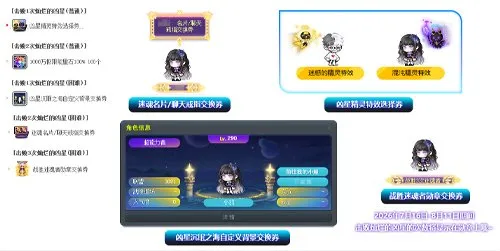 《冒险岛》新首领灿烂的凶星上线