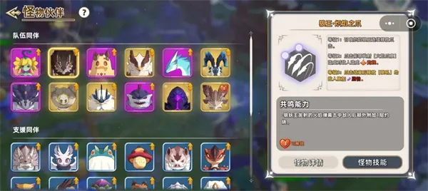 《追迹迷城》魔物最优成型支援搭配分享-实用攻略解析