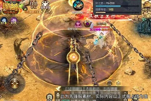 《魔域口袋版》神陨之地开荒指南