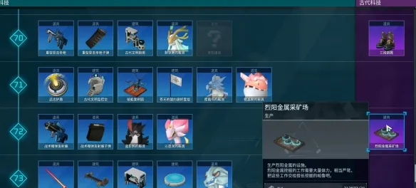 《幻兽帕鲁》1.0全矿石获取攻略