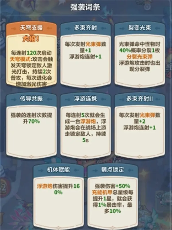 《永远的蔚蓝星球》主线288关通关攻略