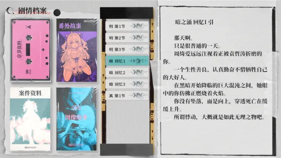 《乌合之罪》试玩版上线
