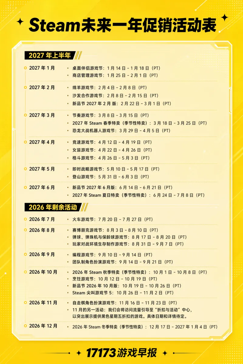 《洛克王国》手游S3赛季上线