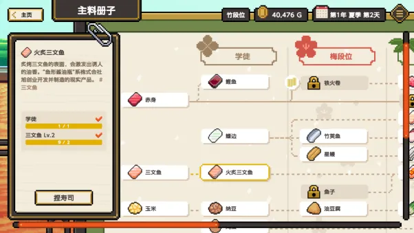 《WabisabiSushiDerby》寿司养成竞速游戏上线