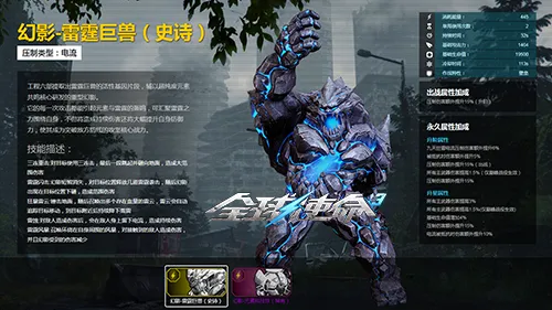 《全球使命3》巅峰新赛季开启