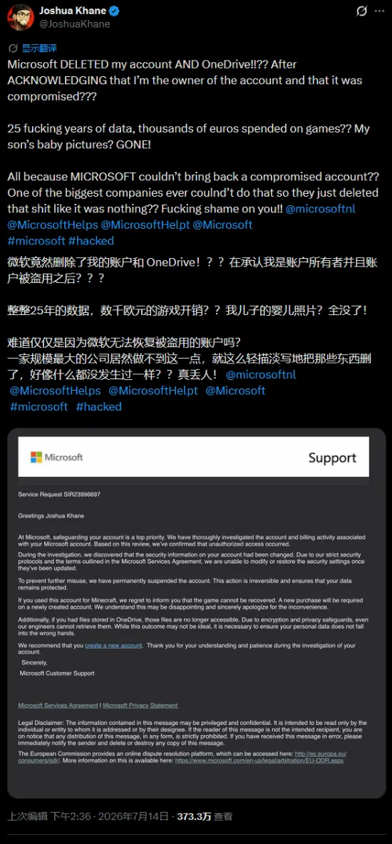 《微软服务协议》账号被盗遭封禁