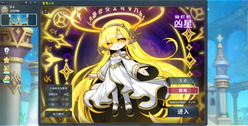 《冒险岛》新首领灿烂的凶星上线