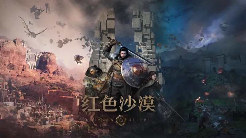 《红色沙漠》荣获最佳技术创新奖-BlackSpace引擎助力次世代开放世界