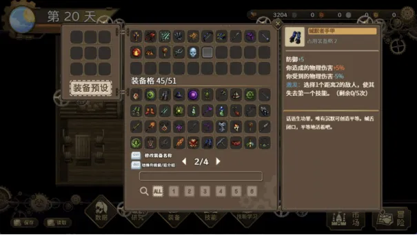 《列乌尼斯的挽歌》魔塔策略RPG上线Steam