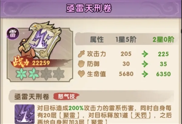 《我要当老祖》主线12