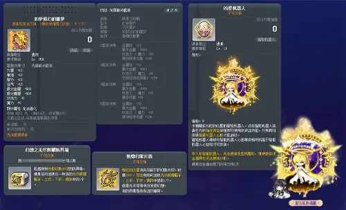 《冒险岛》新首领灿烂的凶星上线