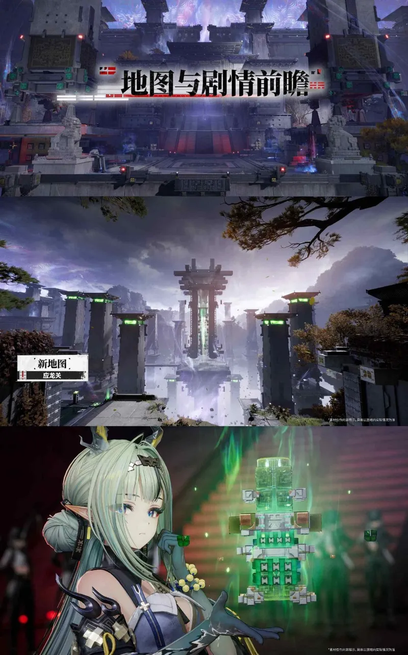 《明日方舟：终末地》更新1.4上线