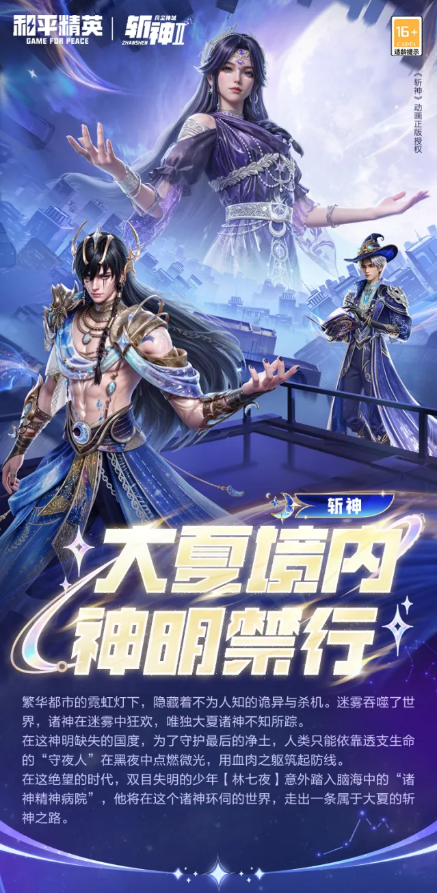 《战地6》第四赛季更新