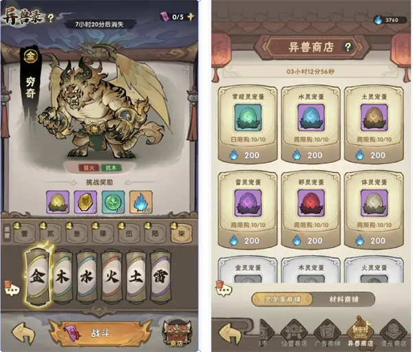 《我要当老祖》灵宠与灵草丹获取攻略-全面提升战力指南