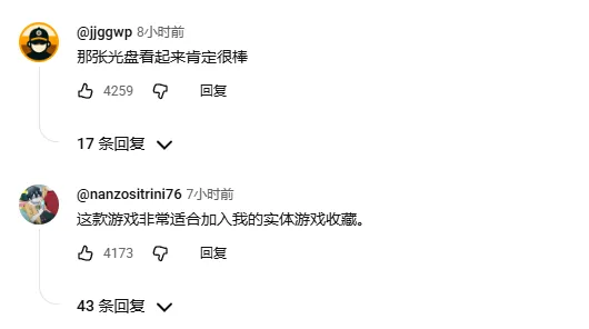 《漫威金刚狼》新预告发布-玩家评论区掀起实体光盘争议