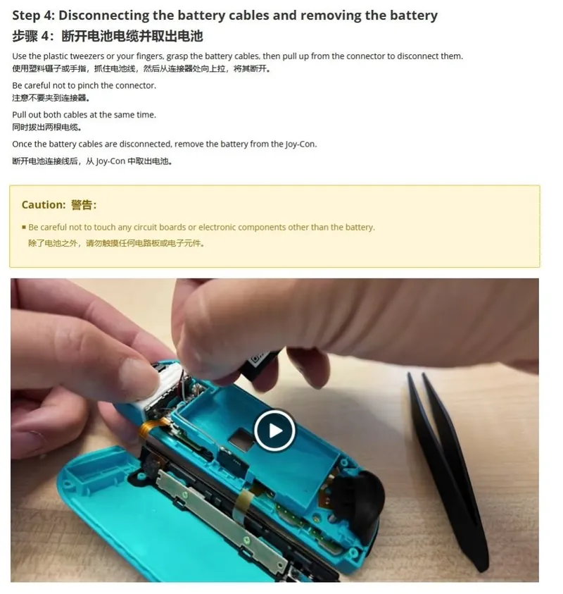 《任天堂Switch》Joy