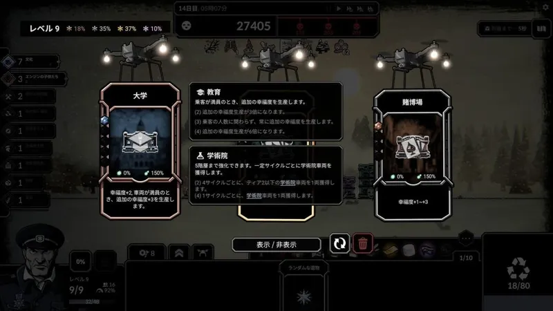 《霜轨2》正式推出