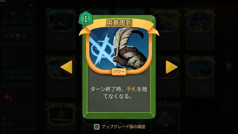 《杀戮尖塔2》更新上线