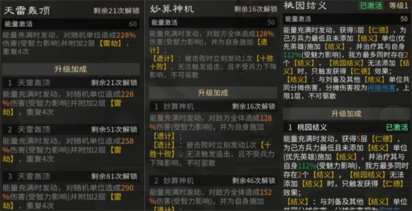 《三国天下归心》张角主动队玩法攻略