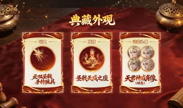 《魔域》全新英灵幻兽奉先技能首爆