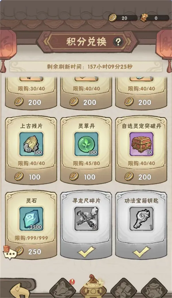 《我要当老祖》灵宠与灵草丹获取攻略