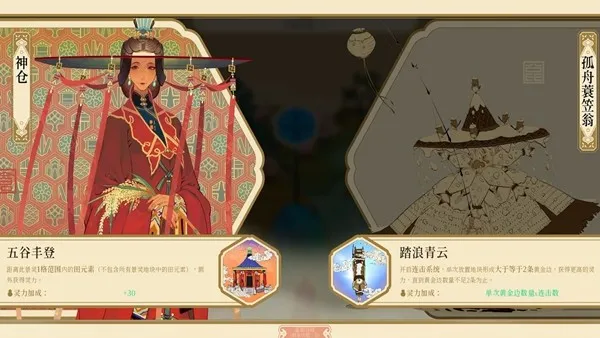 《千里山河录》正式发售