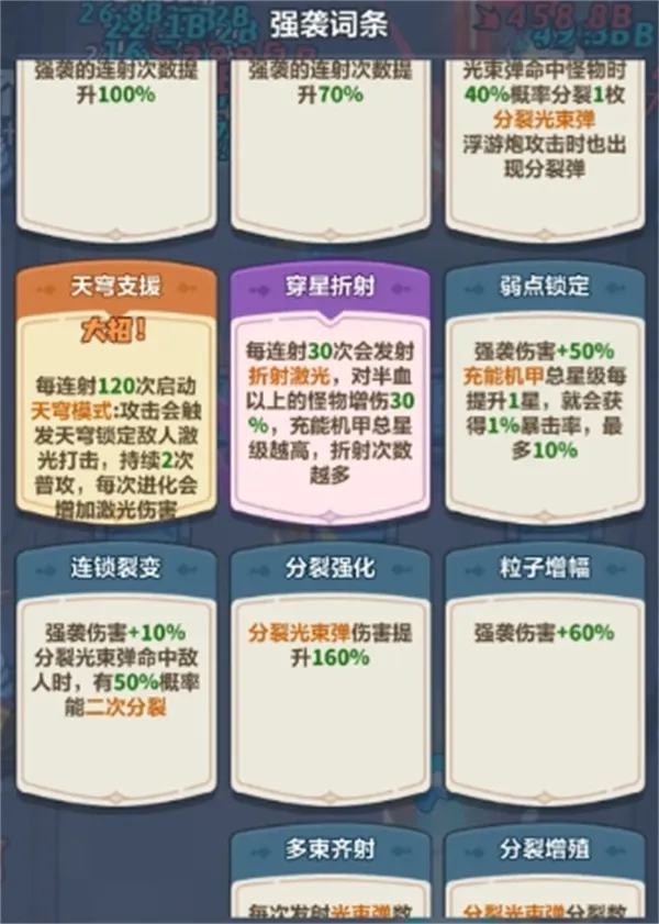 《永远的蔚蓝星球》主线284关通关攻略
