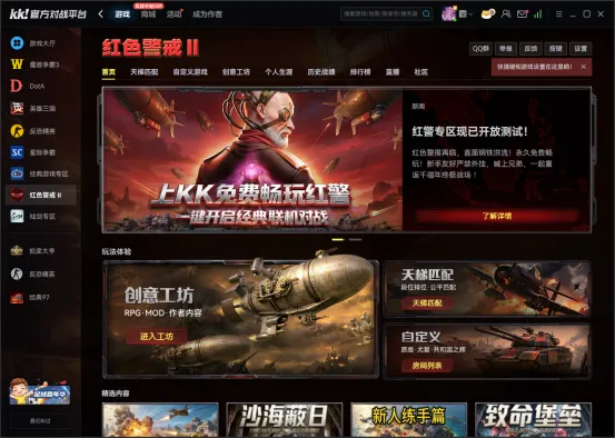 《红色警戒》竞技图乡村乐抢占攻略