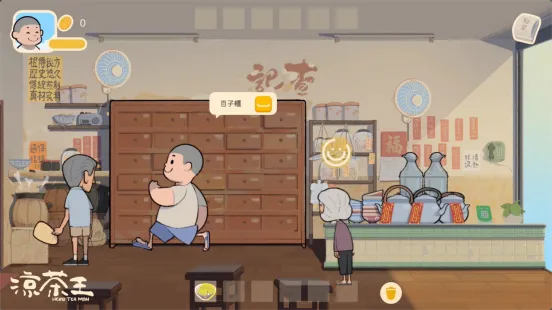 《凉茶王》Steam发售
