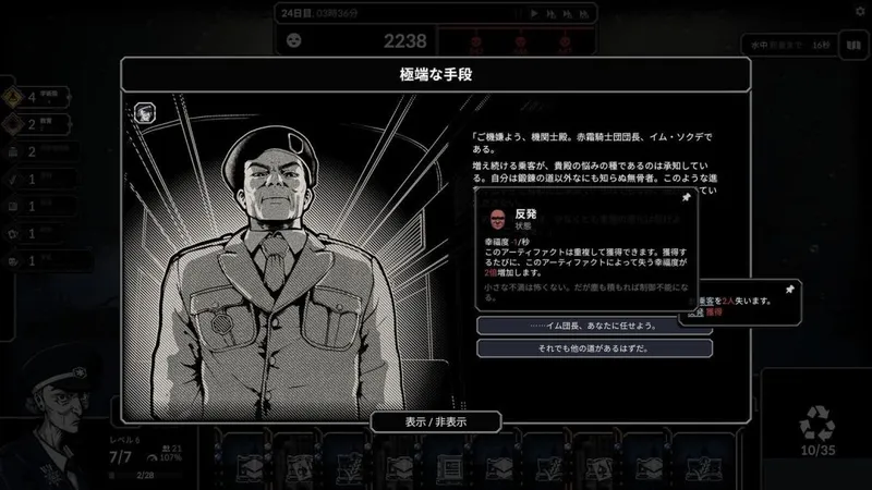 《霜轨2》正式推出