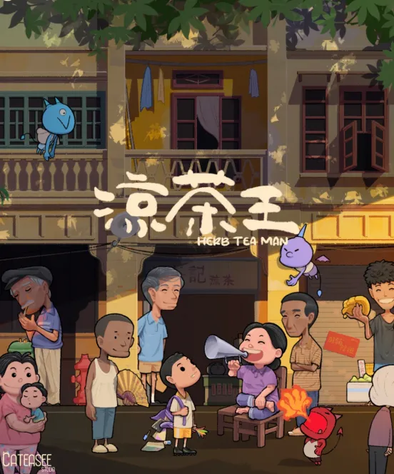 《凉茶王》Steam发售