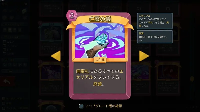 《杀戮尖塔2》更新上线