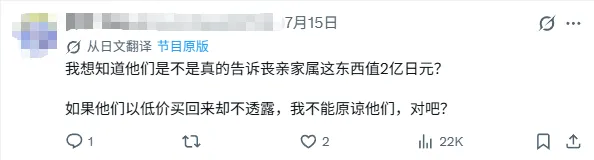 《宝可梦》初代卡牌遗物收购风波