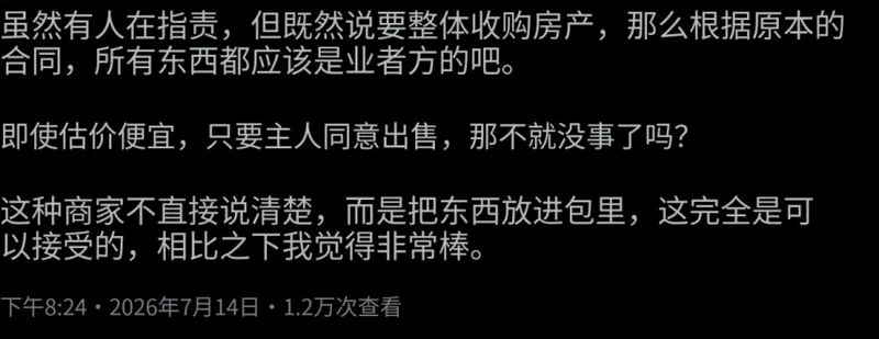 《宝可梦》初代卡牌遗物收购风波