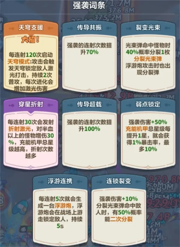 《永远的蔚蓝星球》主线286关通关攻略