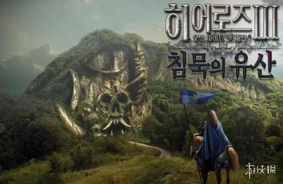 《魔法门之英雄无敌3》全版本介绍