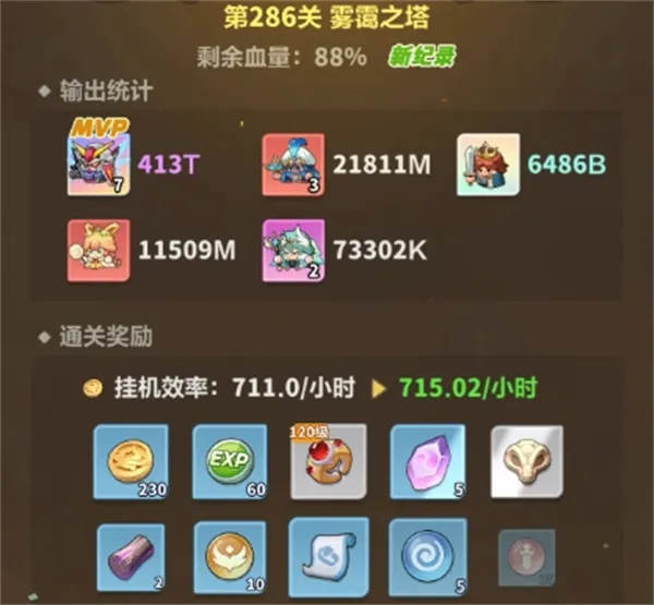 《永远的蔚蓝星球》主线286关通关攻略-阵容搭配与战术解析