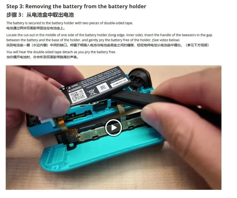 《任天堂Switch》Joy