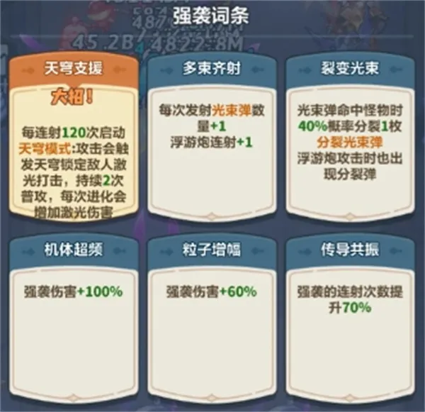 《永远的蔚蓝星球》主线285关通关攻略