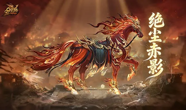 《魔域》全新英灵幻兽奉先技能首爆