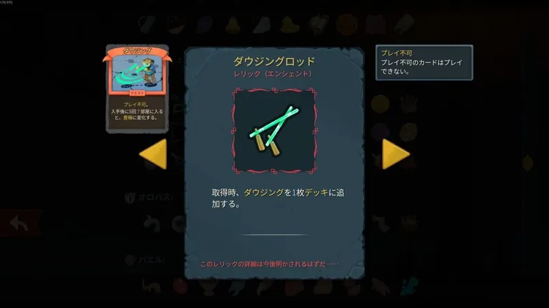 《杀戮尖塔2》更新上线