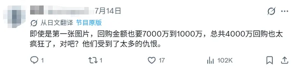 《宝可梦》初代卡牌遗物收购风波